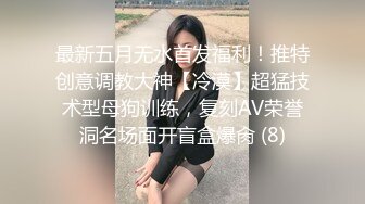 高颜气质御姐人体喷泉喷水皇后【云小禾】天花板级潮喷展示，视觉效果一流，真想用J8试一试 (3)