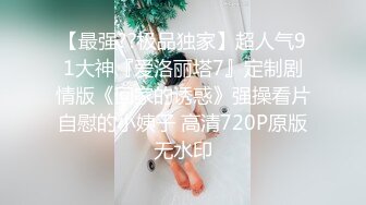 ⚫️⚫️真枪实弹折磨调教女奴！顶级SM大神【沧桑S】长视频，多奴鞭打 姜罚涵涵 双奴滴蜡 OTK，女神瞬间变母狗