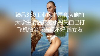 ★☆瘦子探花梦幻馆★☆老相好良家眼镜妹，激情不断再干一炮，跪地上淫荡舔屌，沙发上猛操不尽兴继续