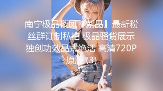 【新片速遞】颜值很高长发妹子，双手搓胸，手指掰开阴唇展示小蝴蝶逼粉穴，道具自慰插穴享受刺激呻吟流了很多淫水[437M/MP4/38:03]