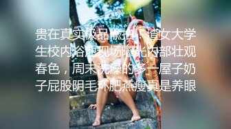 【球球妹儿】新人G奶女神，超级漂亮，山东大美女，尖椒美乳又大又白，这阴毛好浓密，直接干喷水了，牛逼牛逼 (2)