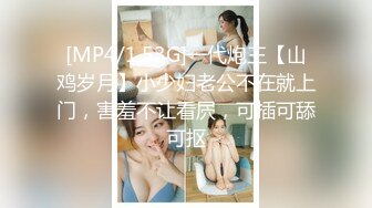 后入北京小骚妹妹