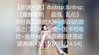 [MP4/877M]6/28最新 白虎粉嫩小蝴蝶无套爆肏乖巧温柔谁不爱小小年纪就这么放荡VIP1196