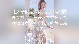 《最新顶流资源》人气PANS女神小姐姐 思思 诗诗 久凌 淘淘 李沫 卡卡 禾禾 依依私拍 透穴露穴对白是亮点依依