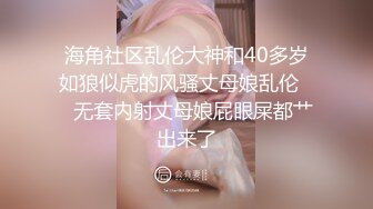 人美胸大,逼又嫩的漂亮大学美女和男友啪啪自拍外泄,颜值高身材好,操的一浪接一浪,嗷嗷叫.