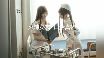 高三小女友被男友边扇耳光边造爱 不停的喊 我还要[MP4/457MB]