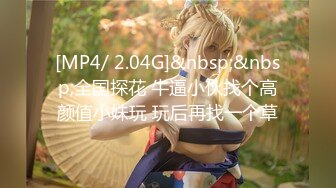 [MP4/ 2.04G]&nbsp;&nbsp;全国探花 牛逼小伙找个高颜值小妹玩 玩后再找一个草