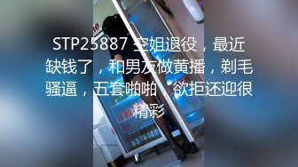 TP27701 真~网红女神！难得露穴诱惑！掏出D奶揉捏超柔软，一线天极品馒头穴，超粉嫩简直极品