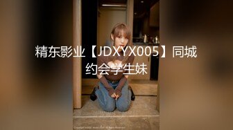 国产AV 精东影业 JDMY005 密友 EP5