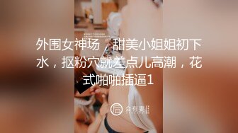 顶级绿帽刷锅狠人 完美S级身材极品女神眼镜教师人妻【ZM宝儿】私拍，调教成母狗3P紫薇白浆特多原版 (8)