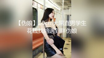 2020新跟拍！青春活力的牛仔裙少女.肥肥的鲍鱼周围才几根毛毛