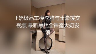 【新片速遞】极品美乳~哥哥舔得好爽小逼❤️舔会舔出水了，男主口活真好，操得骚穴不要不要的！啊~浪叫呻吟❤️表情溅溅骚骚，要喷啦喷水啦！[443M/MP4/38:51]