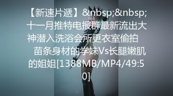 说说笑笑性格超好，大学生兼职小淫娃，被金主爸爸按压在胯下疯狂蹂躏.