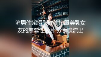 渣男偷架攝影機偷拍跟美乳女友的無套性愛片.分手後流出