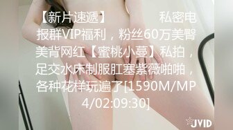 【新片速遞】　⚫️⚫️私密电报群VIP福利，粉丝60万美臀美背网红【蜜桃小蔓】私拍，足交水床制服肛塞紫薇啪啪，各种花样玩遍了[1590M/MP4/02:09:30]