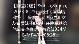 STP23316 白虎嫩妹全身粉嫩干净美穴&nbsp;&nbsp;凹凸玻璃棒进出猛捅&nbsp;&nbsp;项圈乳夹双洞齐插&nbsp;&nbsp;厕所地上爆插高潮出水&nbsp;&nbsp;爸爸快干