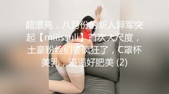 最近火爆香港网红『娜娜BABY』大尺度性爱私拍流出 黑丝美乳欲女风范 主动骑乘啪啪疯狂扭动 推倒爆操