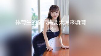 海角社区母子乱伦最美极品骚妈为了使我高潮儿子在射完之后转身又使劲操我