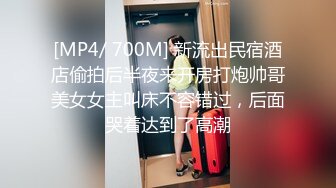 [MP4/ 1.12G] 2OL裙小白领漂亮巨乳的房产销售美女 为完成销售任务上班时间酒店服务金主爸爸