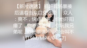 [网曝门事件]哈拿旅遊女职员日常性爱完整版流出女神疯狂做爱无套操高清私拍493p高清720p原版无水印