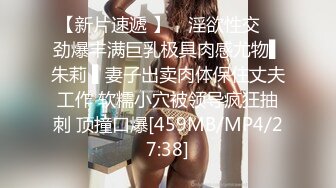 [2DF2] 桑拿会所1500元找的刚来上班的98年连体包臀裙极品美女,颜值高,身材好,逼逼粉嫩入口小,连肏带玩搞了2次[MP4/198MB][BT种子]