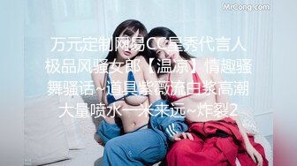 麻豆传媒&amp;色控PH-060腼腆女孩变小母狗