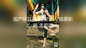 《高能预警✅重磅》网红几十万粉身材颜值巅峰比女人还女人极品T【赵汝珍】最新私拍，紫薇啪啪被四眼直男进入画面好有初恋般的感觉