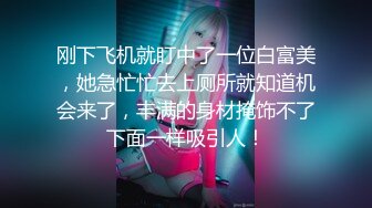 ★☆极品稀缺疯狂抖音★☆逐渐沦陷的 ▶抖音◀ 众美女主播各显神通擦边漏奶 大尺度紫薇 为了流量我喷了 高清720P原版