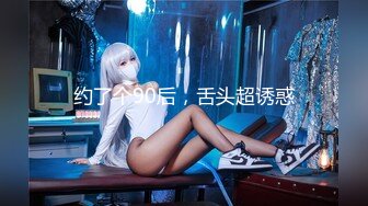 新人探花 苗条小少妇，