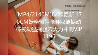 [MP4/ 95M] Mrshutter亲自操刀专属尤物床震啪啪啪她是我的女优也喜欢我的活儿她的叫床声不断只求万粉关注