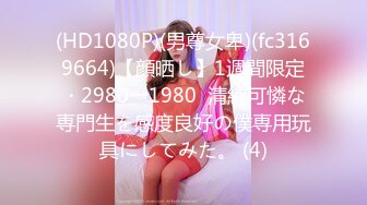 [原創錄制](no_sex)20240125_大一新人妹妹