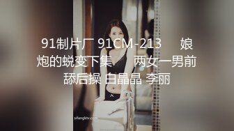 【妖界仙女】TS韩梓熙 太美了，和老公爱爱 舔龟头老公爽吗，深喉，舌吻，抱起来猛艹，受不了太猛啦啊啊啊！