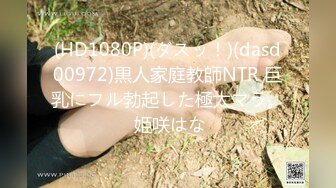 《精品分享☀️白金泄密》电报群内部臻选11对露脸美女不雅自拍~性感纹身巨乳各有各的特点~征服女人不是打她骂她是要用屌