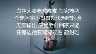 -白丝袜美眉被小哥哥大鸡吧无套输出 无毛一线天粉鲍鱼超紧插了半天