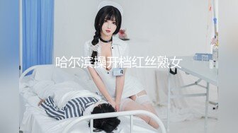 JVID名模【本垒奈】，极品御姐，大奶子被勒得快要爆掉了，欲仙欲死陶醉其中