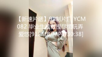 [MP4/825M]5/7最新 眼镜哥和漂亮小姨子偷情情趣内衣六九互舔激情啪啪VIP1196