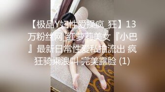 冒死爬气窗偷窥房东的女儿洗澡B毛非常旺盛性欲一定很强