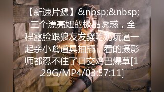 《魔手☛外购☀️极品CP》美女如云商场女_厕逼脸同框正面偸拍超多年轻小姐姐小少妇方便，牛仔短裤美少女的干净白虎逼简直太顶了 (1)