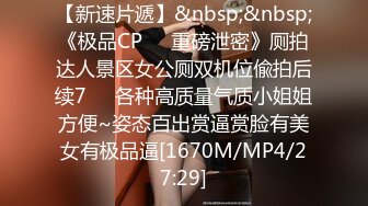 [MP4/ 1.64G] 尤物级女神御姐 真会打扮啊 白皙肉体黑色衣服勾人性福，吊带裹胸往上一扒就舔吸奶子