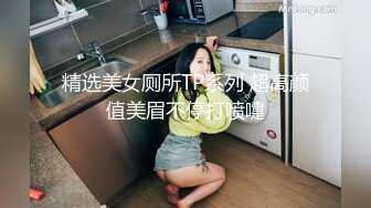 推特女菩萨极品美腿绿帽人妻「吉人FQ」付费资源 户外露出、绿帽献妻、多人淫趴、调教男奴、硬控止寸…【第一弹】 (1)