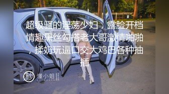 约炮人妻~女上位骑乘啪啪，呻吟娇喘，叫声令人陶醉，真实露脸自拍