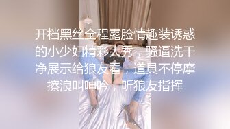 [MP4/ 1.25G] 广东女团一男三女丝袜露脸看看你喜欢哪一个，揉奶玩逼浴室一起洗澡，乳交大鸡巴淫乱刺激