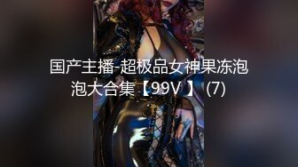 反差婊极品身材御姐女神『你的kk』私拍福利，紧致小穴插出白浆，炮机插穴 喷水，被插的骚叫不停，声音动听