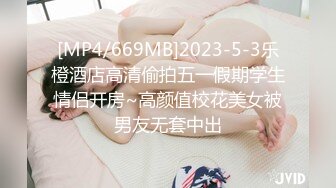 [MP4]最新8月非常正点网红美少女▌仙仙桃 ▌白丝情趣天使套堕落人间