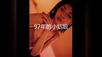 [MP4/ 502M] 科技园女厕蹲守牛仔裤大美妞 毛丛间阴户高高突起就开一个小缝