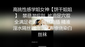 优雅气质性感人妻【尽欢】昨天去约单没吃饱 小穴里夹在单男的精华回家找老公加班 被他一顿疯狂输出太满足了 (1)