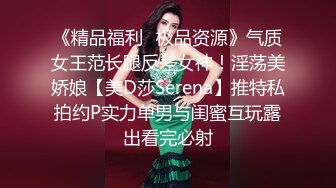 双节约山东妹子 喜欢用肥臀坐我