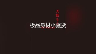 推荐 颜值福利姬【锅锅酱】第一弹19部，300分钟粉丝珍藏版 (1)