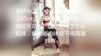 [HD/0.6G] 2024-09-12 香蕉秀JDSY-083极品尤物下海