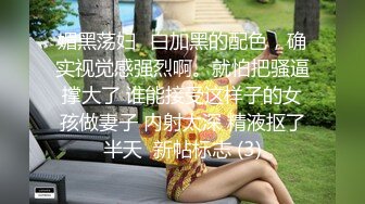 【AI换脸视频】刘涛 性感黑丝OL办公室勾引同事做爱